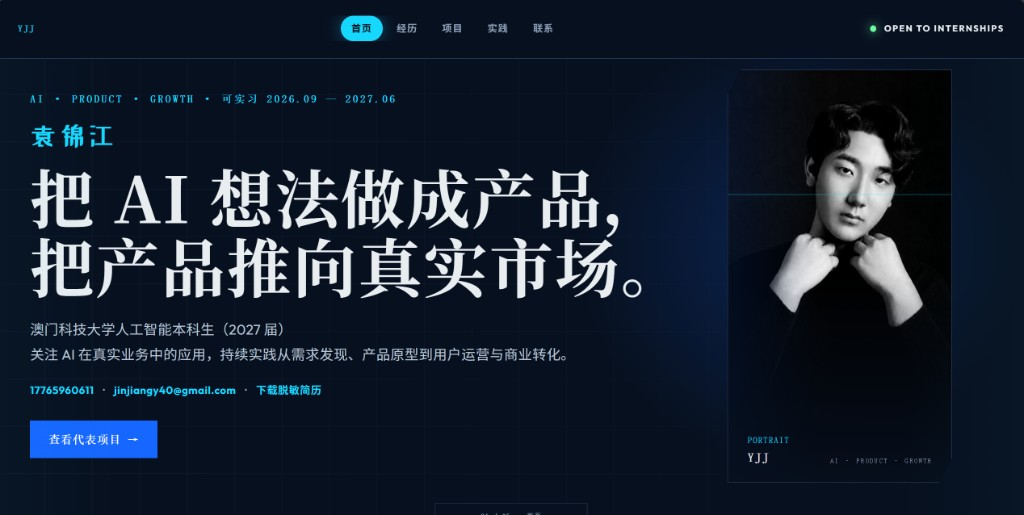 Portfolio 项目封面